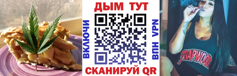 Печенье с ТГК конопля  купить наркоту  Жердевка 