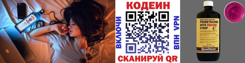 дарк нет какой сайт Жердевка Кодеин Purple Drank купить