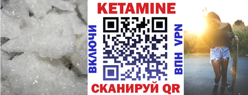 КЕТАМИН VHQ  Жердевка 