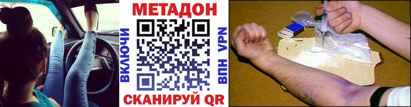 МЕТАДОН мёд  omg tor  Жердевка 